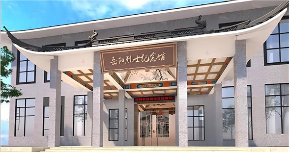 岳阳烈士纪念馆