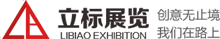湖南立标展览有限公司